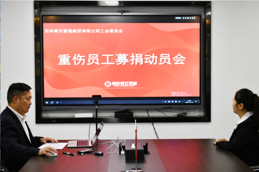 守望相助，爱心通报 | 鸿运国际餐饮集团全体员工为李素荣提供爱心支持